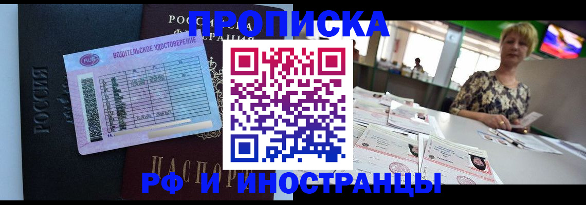 миграционный учет в Краснозаводске